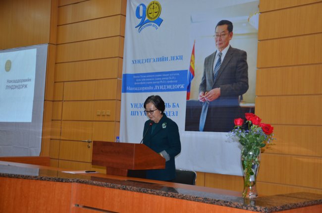 Профессор Н.Лүндэндорж "Үндсэн хууль ба шүүх эрх мэдэл" сэдвээр хүндэтгэлийн лекц уншив Профессор Н.Лүндэндорж "Үндсэн хууль ба шүүх эрх мэдэл" сэдвээр хүндэтгэлийн лекц уншив