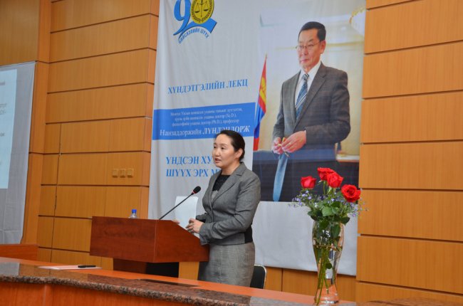 Профессор Н.Лүндэндорж "Үндсэн хууль ба шүүх эрх мэдэл" сэдвээр хүндэтгэлийн лекц уншив Профессор Н.Лүндэндорж "Үндсэн хууль ба шүүх эрх мэдэл" сэдвээр хүндэтгэлийн лекц уншив