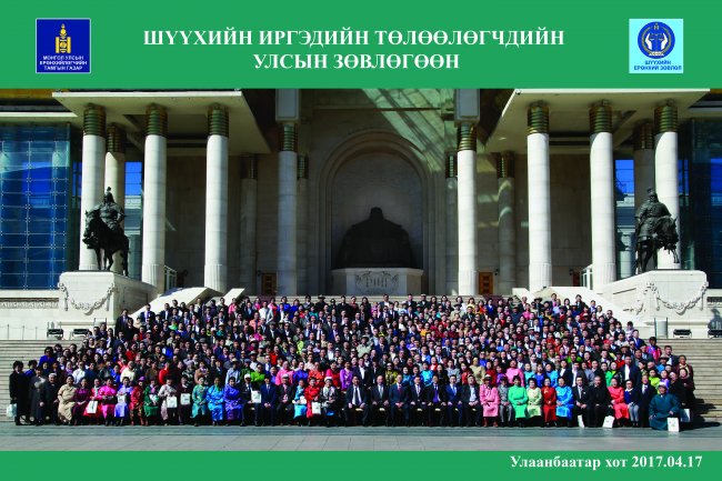 &ldquo;Шүүхийн иргэдийн төлөөлөгчдийн улсын зөвлөгөөн&rdquo; боллоо