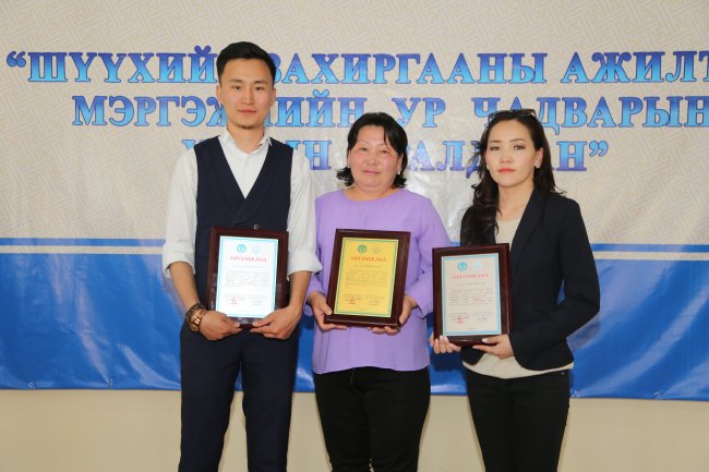 Шүүхийн захиргааны шилдэг ажилтнууд тодорлоо