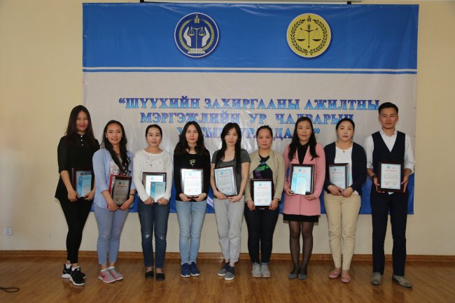 Шүүхийн захиргааны шилдэг ажилтнууд тодорлоо