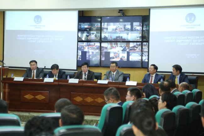 “Монгол Улсын Үндсэн хуульд оруулах нэмэлт, өөрчлөлт ба шүүх эрх мэдэл” сэдэвт хэлэлцүүлэг боллоо