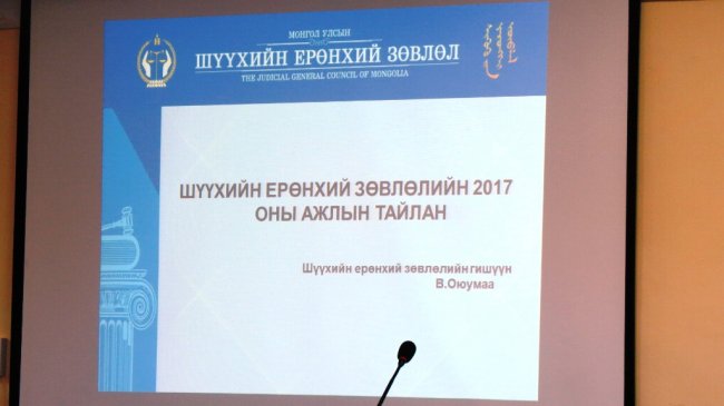 Шүүхийн ерөнхий зөвлөлийн гишүүн В.Оюумаа Сэлэнгэ аймгийн сайхан сум дахь сум дундын шүүхэд ажиллалаа