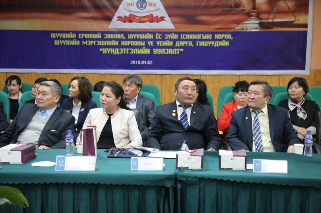 Шүүхийн захиргааны байгууллагын 25 жилийн төлөвшлийг хэлэлцэв