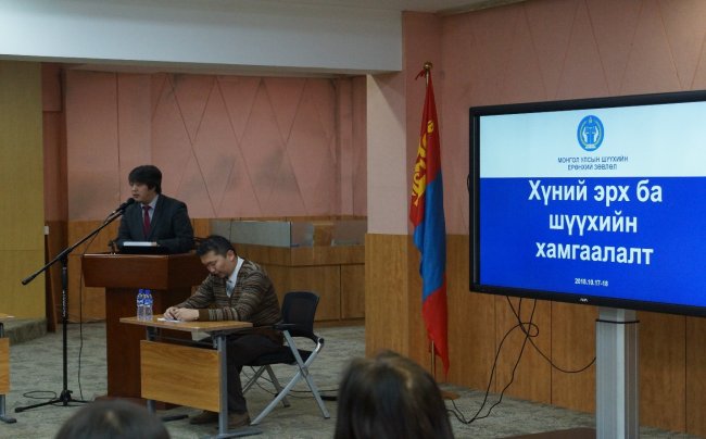 Шүүгчид хүний эрхийн мэдлэгээ ахиуллаа