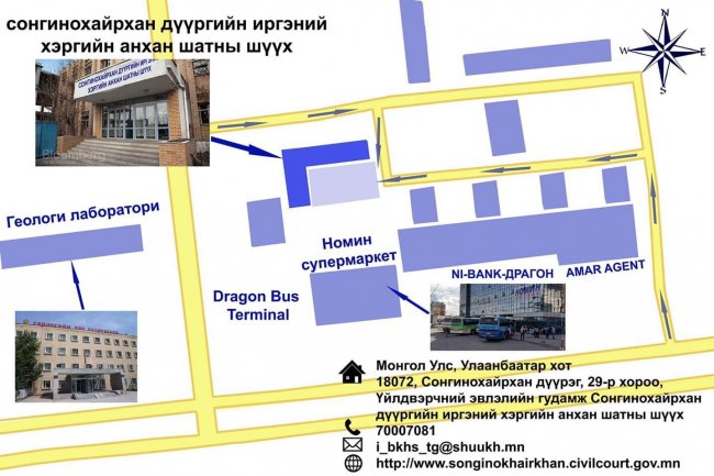 Иргэдийн анхааралд